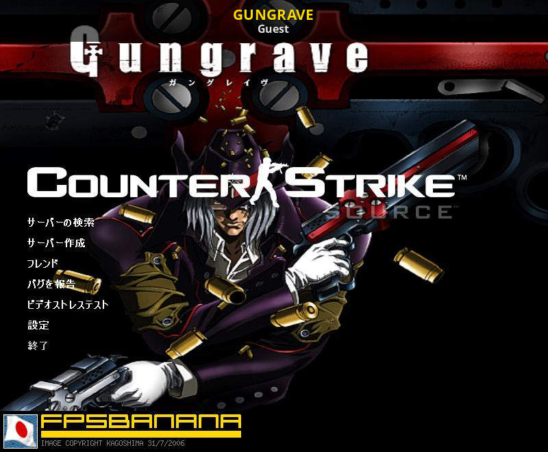 GUNGRAVE [Counter-Strike: Source] [Mods]